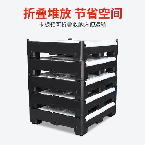折1210塑料板箱JIF可叠物流箱带盖周转箱可叉大车托盘卡号移动工