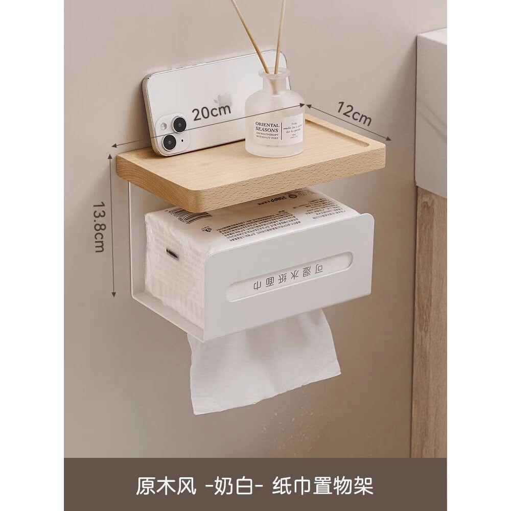 免打孔卫生间纸巾盒浴室洗手间挂卷纸厕所放抽纸胡桃木置物架