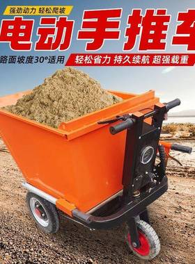 建筑工地电手推车斗车OPE三动轮车翻斗车农运用养殖搬车拉浆砂平