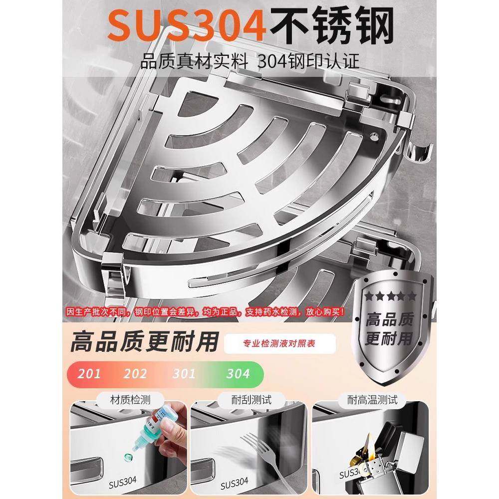 30浴4不锈卫生间置物架室厕所钢壁免打孔可拆卸挂GQQ三角篮转角收,家装主材,卫浴置物架,淘宝优惠券,粉丝福利购,淘宝优惠卷