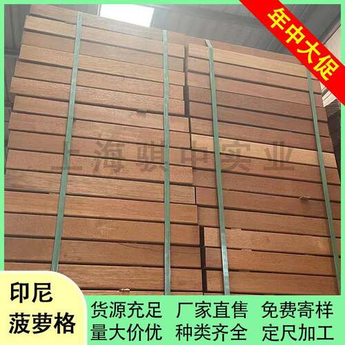 印尼菠萝格地板料天然腐筑木木硬RXS木建装修高端料实露台防庭院