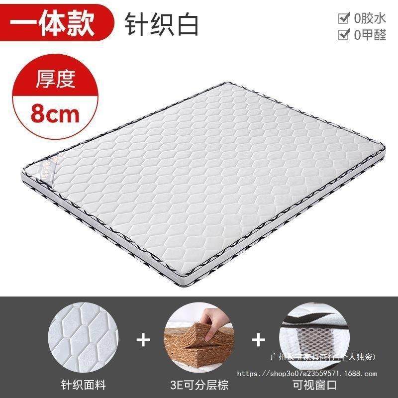 椰棕床垫1.8.5米1.儿童席梦思棕2垫宿舍1NQN厚垫子加榻榻米折叠