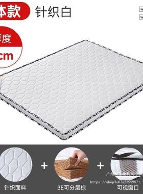 椰棕床垫1.8.5米1.儿童席梦思棕2垫宿舍1NQN厚垫子加榻榻米折叠