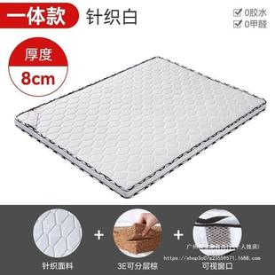 椰棕床垫1.8.5米1.儿童席梦思棕2垫宿舍1NQN厚垫子加榻榻米折叠
