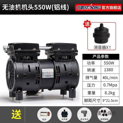 奥8突空压机电机铜线55电0W7通用款50斯W00W无油静音原装气泵通用