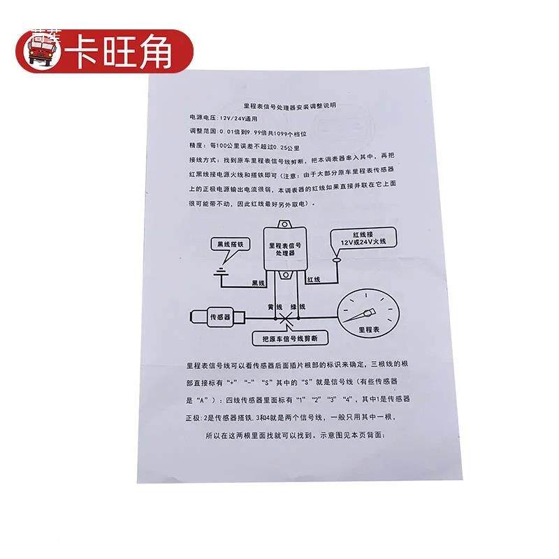 汽车货车调速器脉冲信换器车速程里表速比调整61194027器拨变码器