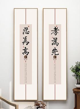 新版中式茶ZWW室挂竖厅画装饰画和为贵竖字画书房国风办公室沙发