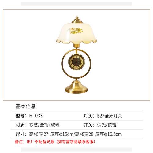 新中式复MT033古怀风旧卧室台灯民国风格书客厅钟表房装饰带床头