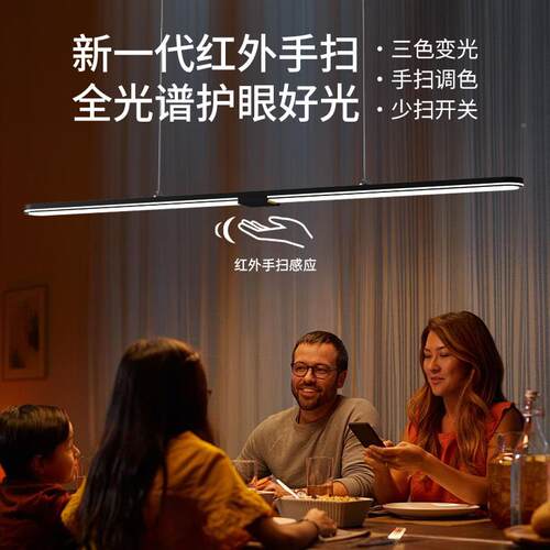 红外手扫感应升降长条餐厅吊简约现台467代桌极简灯吧餐饭厅办公