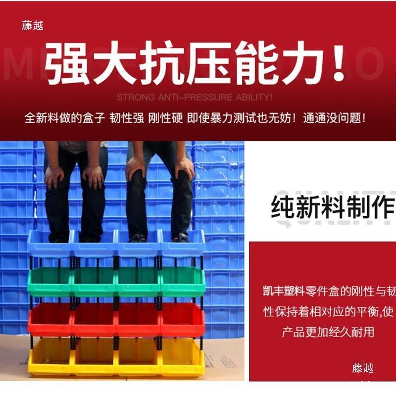 口零件盒盒工具收纳盒塑料置物架物料盒元件纳螺939丝盒物品货收