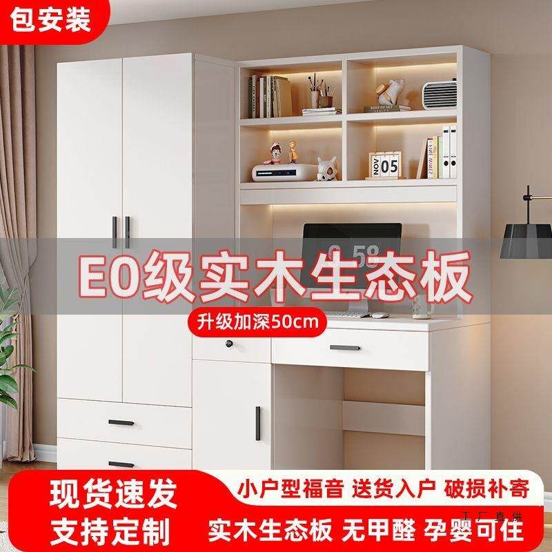 实衣木书桌衣一型体985组合电脑柜桌小户写字台柜家用卧室组装可