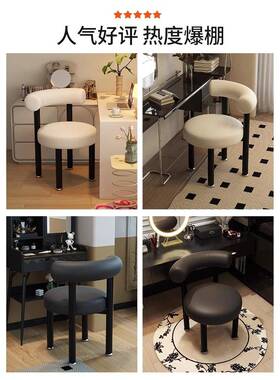 UJO现代卧简约化妆凳女生室妆感梳妆凳梳妆台轻奢化椅甲美靠背椅