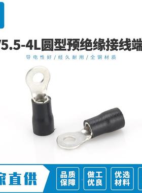 V5.5-L冷压接线头端子圆形O型OT型端预AXB绝缘R铜鼻4子500只