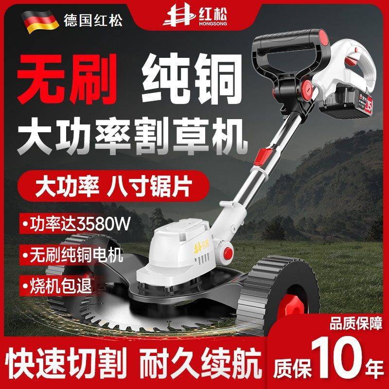 红松无刷电机割草神器无线割草机草坪修剪割草机锂电2025款割草机