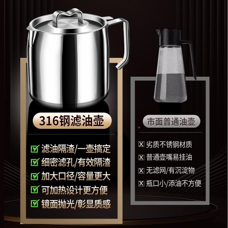 德国油316不锈钢油壶不挂油家用大炸容量316油壶猪油壶油罐油过储