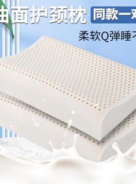 【只装】泰国天然颈胶枕头按摩护枕芯双人学生儿两童枕OXR乳一对