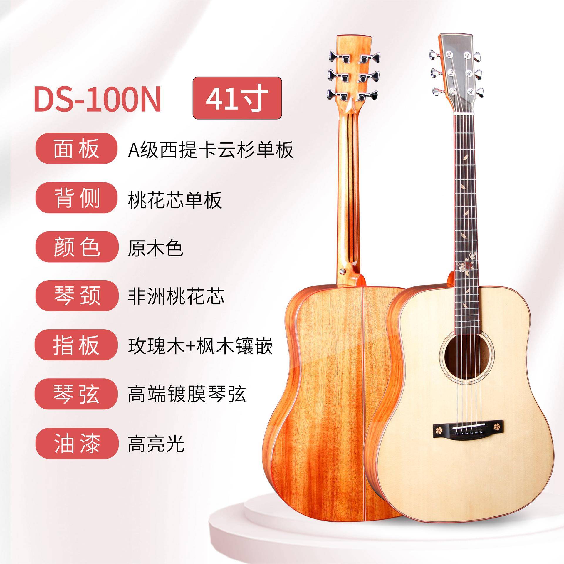 伊斯顿谣杉吉单他云桃花芯全4DS-100CN1寸亮光品质专业级木吉他云