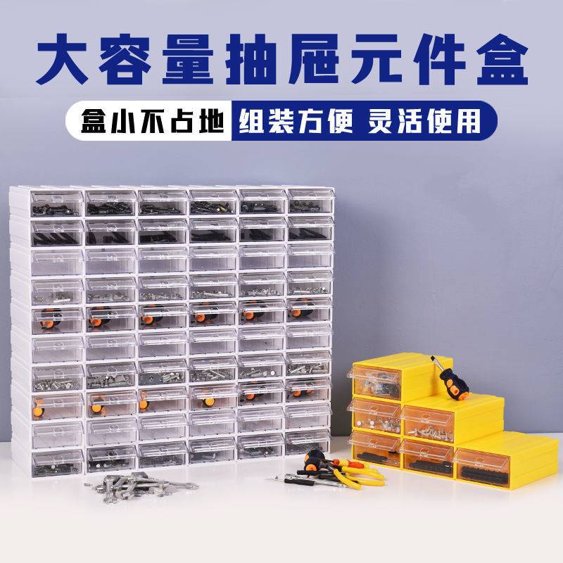 零件盒透明塑料盒电子元件配件分类格子工具箱螺丝盒子玩具收纳盒