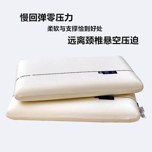 亲肤洗家用枕芯a双层枕套可hd拆慢类回弹记棉成人忆通用枕头舒睡