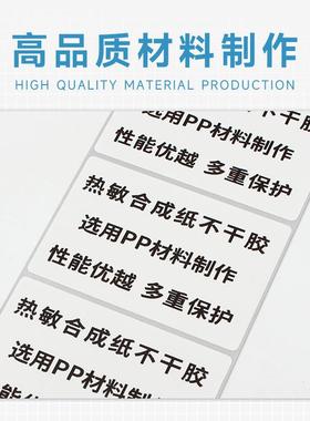 五防热合成纸60敏*4防0撕不烂PP水标签纸低温生鲜冷链不TNI干胶贴