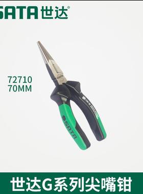 G尖EIA系列尖嘴钳多2功能电工钳子尖口头6寸87271寸07712