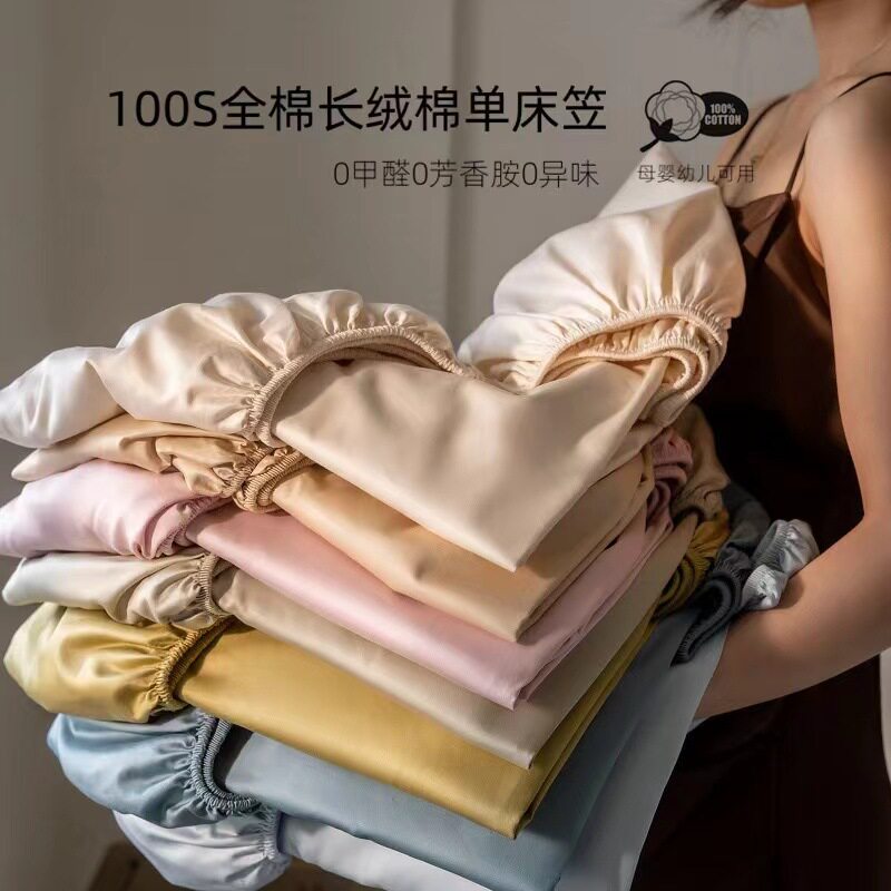 100s长绒棉床笠单件全棉床罩防尘罩全包纯棉床单席梦思床垫保护罩