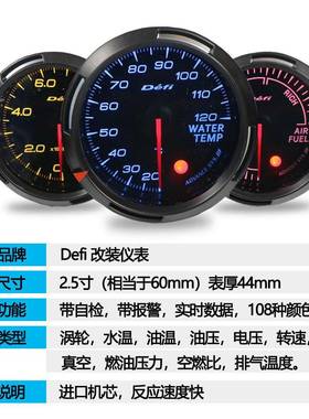 新款EFI1速08彩汽改装仪表车改装D仪表转机油力水温机油温度涡压