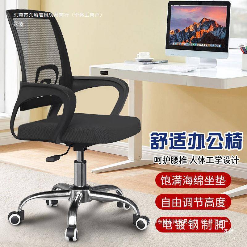 电脑椅家无品牌/用办公久椅坐靠背带椅学生宿舍轮学习椅可升降滑