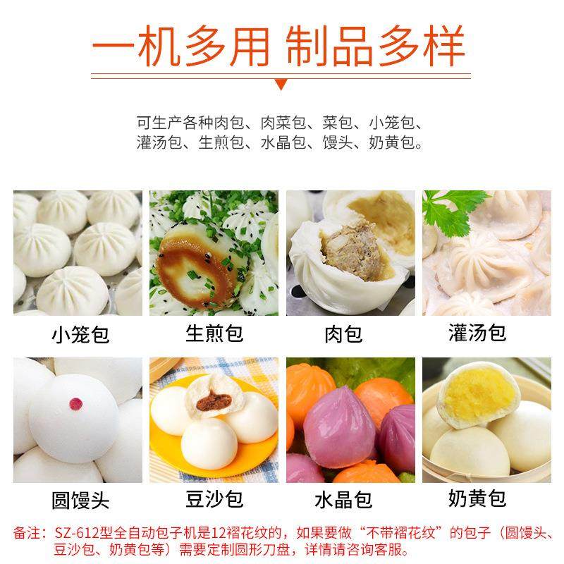 包子商用全自动包子机成设机不锈钢制灌592汤型包生煎包馒头类备,厨房电器,面条机,淘宝优惠券,粉丝福利购,淘宝优惠卷