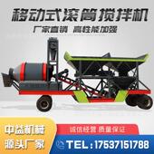 商搅拌站全自动上料砼滚筒式 拌配和站HZ无品牌 S70站料一移体机动