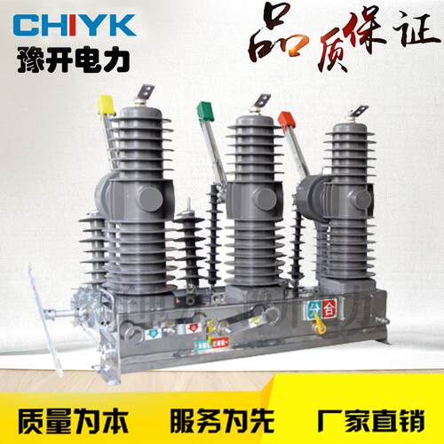 ZW32-12FG/630A柱智能高外压真断路器10K空V户上看门MDX狗开关