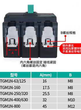 天正TGM1N空气开关BTD3P塑5壳断路器63A10020A4A00A630A800A三0相
