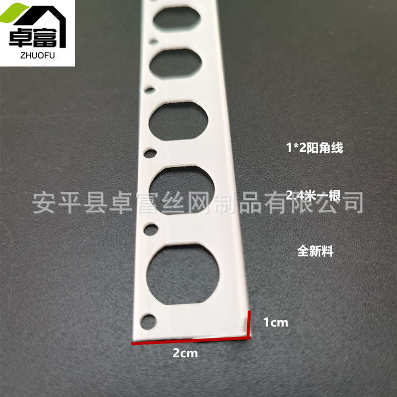 阴阳角线用于室内装修护角条护墙角墙角防撞PVC护角线条