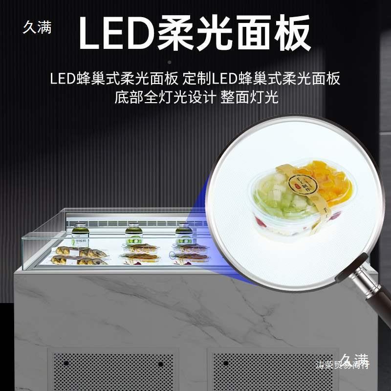 敞式三明示治冷藏柜蛋糕甜品开开放展冰柜水果956捞式果切柜
