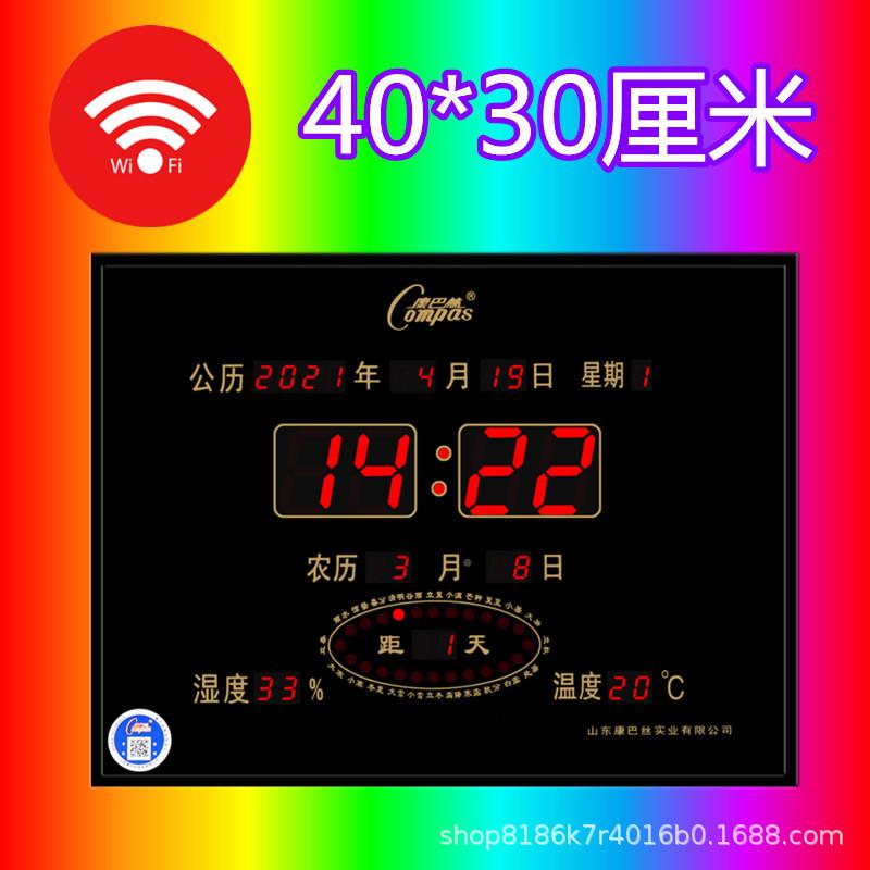 万年历可01201112调光手机控卧制电子万年历客公厅办室室挂用钟钟