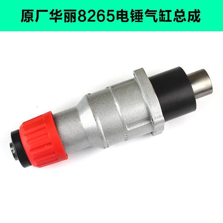 原厂成826539B电锤电镐缸配总雷威锐气派博普新牌气缸铁头件,农机/农具/农膜,其它农用工具,淘宝优惠券,粉丝福利购,淘宝优惠卷