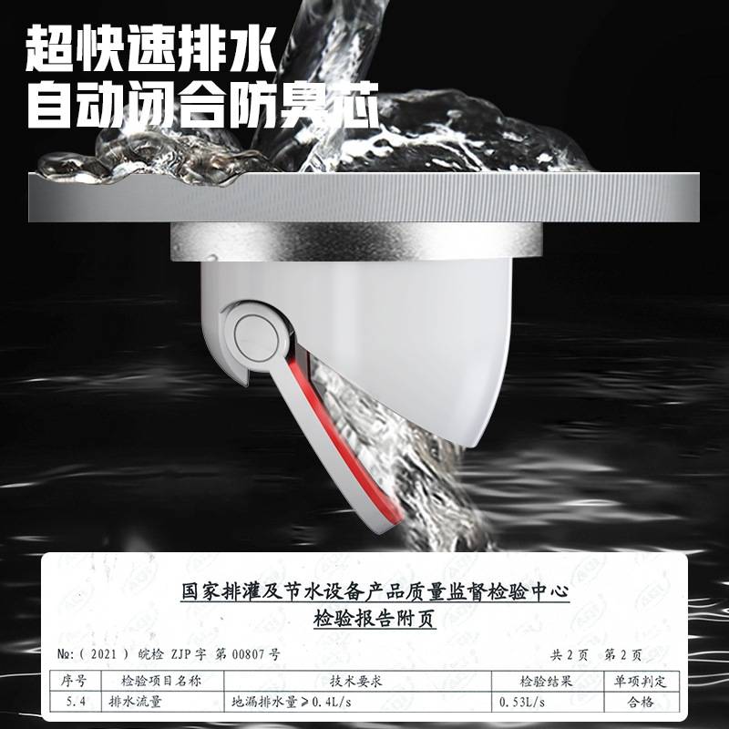 12cm加厚全铜地漏防臭防虫防堵防返水潜水淋浴房大排量艇防溢水