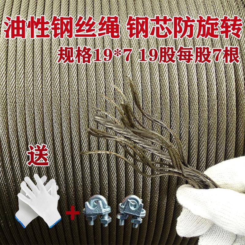 涂油钢丝吊绳钢芯防用转提升机车1载机家电动葫芦卷扬旋机软钢丝