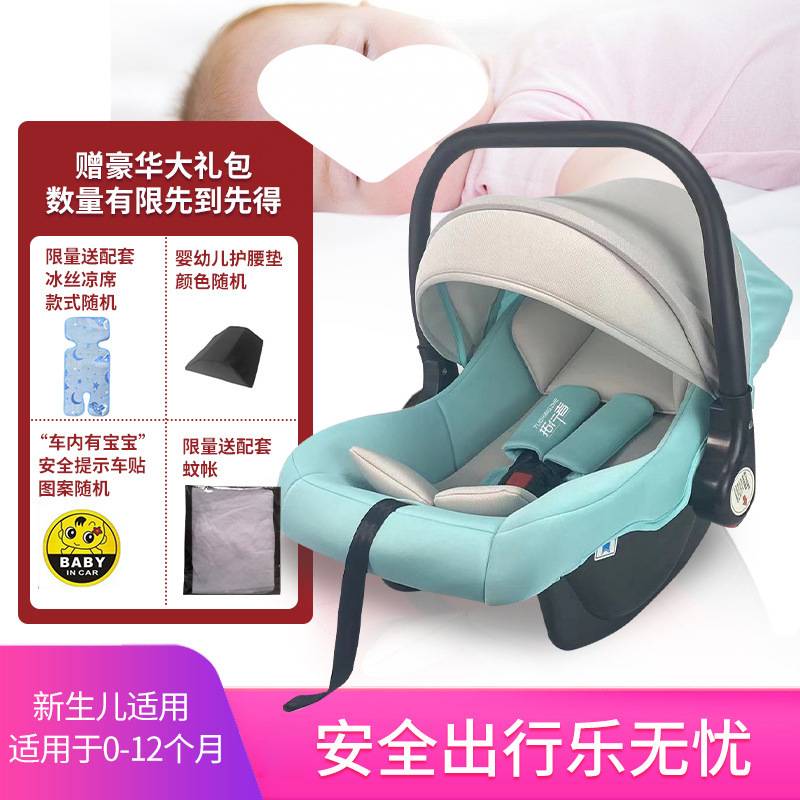 婴儿提篮式新生儿出院手提篮宝宝睡篮便携摇篮长途短途可用塑料