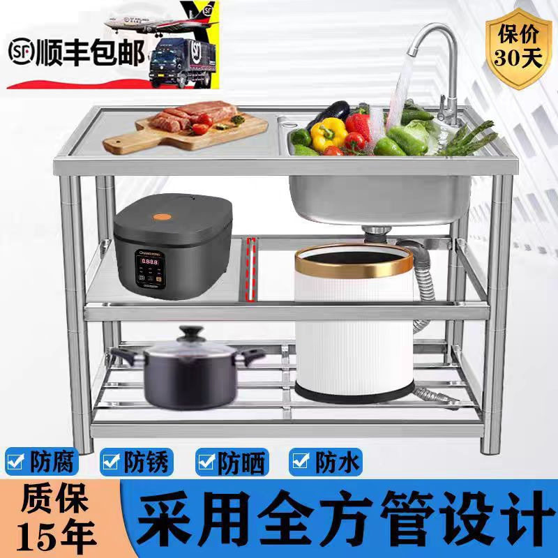 加厚带支架水槽不锈钢一体多功能家用大水池厨房洗菜洗碗多层台面