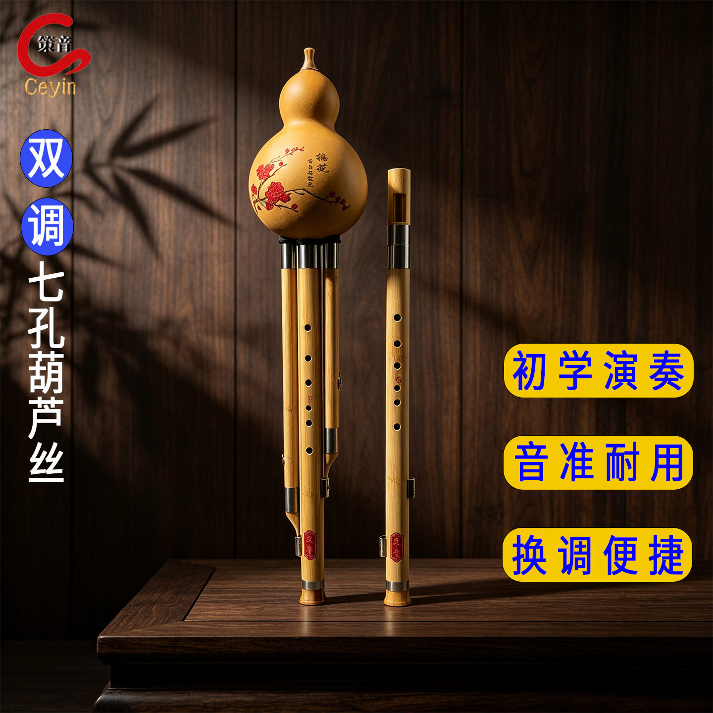 双调葫芦丝楠竹乐器不易裂演奏自初学F+G降B+C调音准好配盒子挂件
