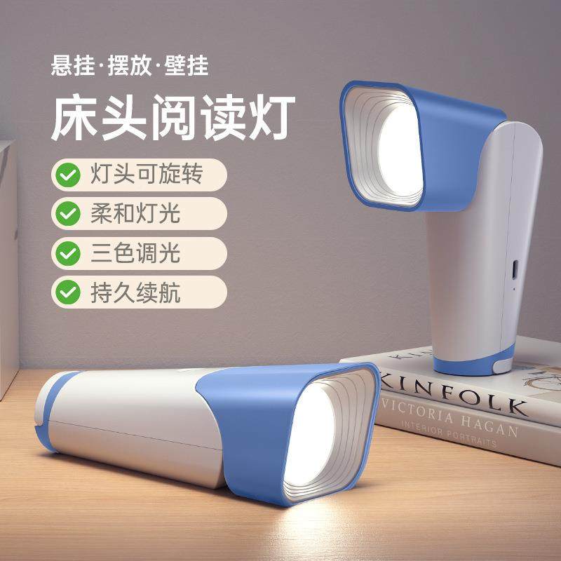 学协台灯阅读学便携充电夜灯儿床头宿舍童le生715d露营壁折叠挂户