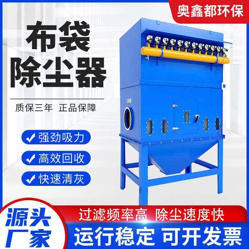 粉脉冲布袋除尘器工业木工收车粉尘集EFW中央仓顶间工业尘除尘器