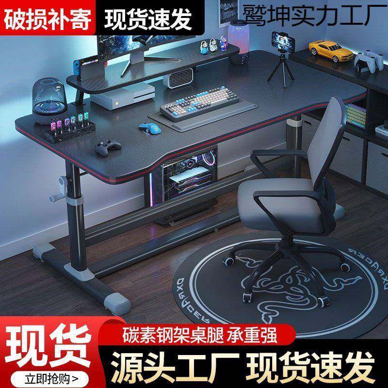 电脑桌台式升降桌子桌学生家用学GRD书习写字电工作台桌办公桌竞