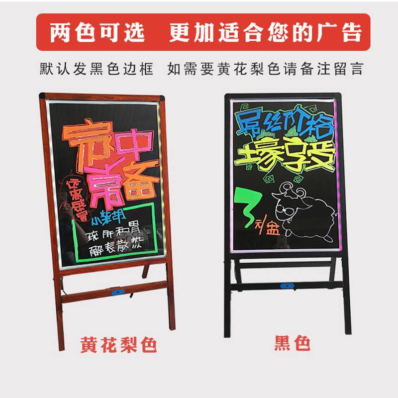 充电支架一体荧光板广告板画板夜市发光小黑板地摊爆款广告牌包邮