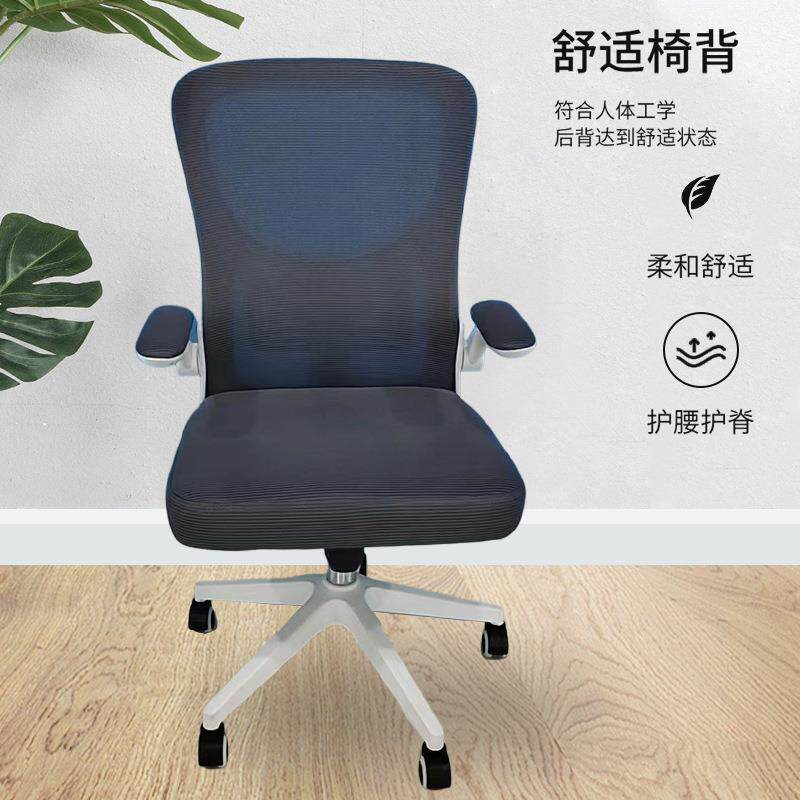 椅白灰公椅职员工椅靠背用椅简家约现代办网布电脑办公椅旋883转