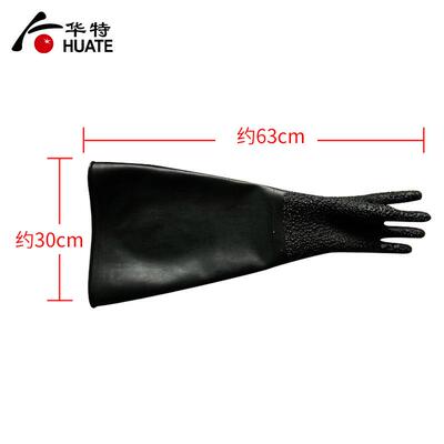 止喷砂手套FWN胶粒防加滑喷机防护橡胶长加沙厚滑劳保用品