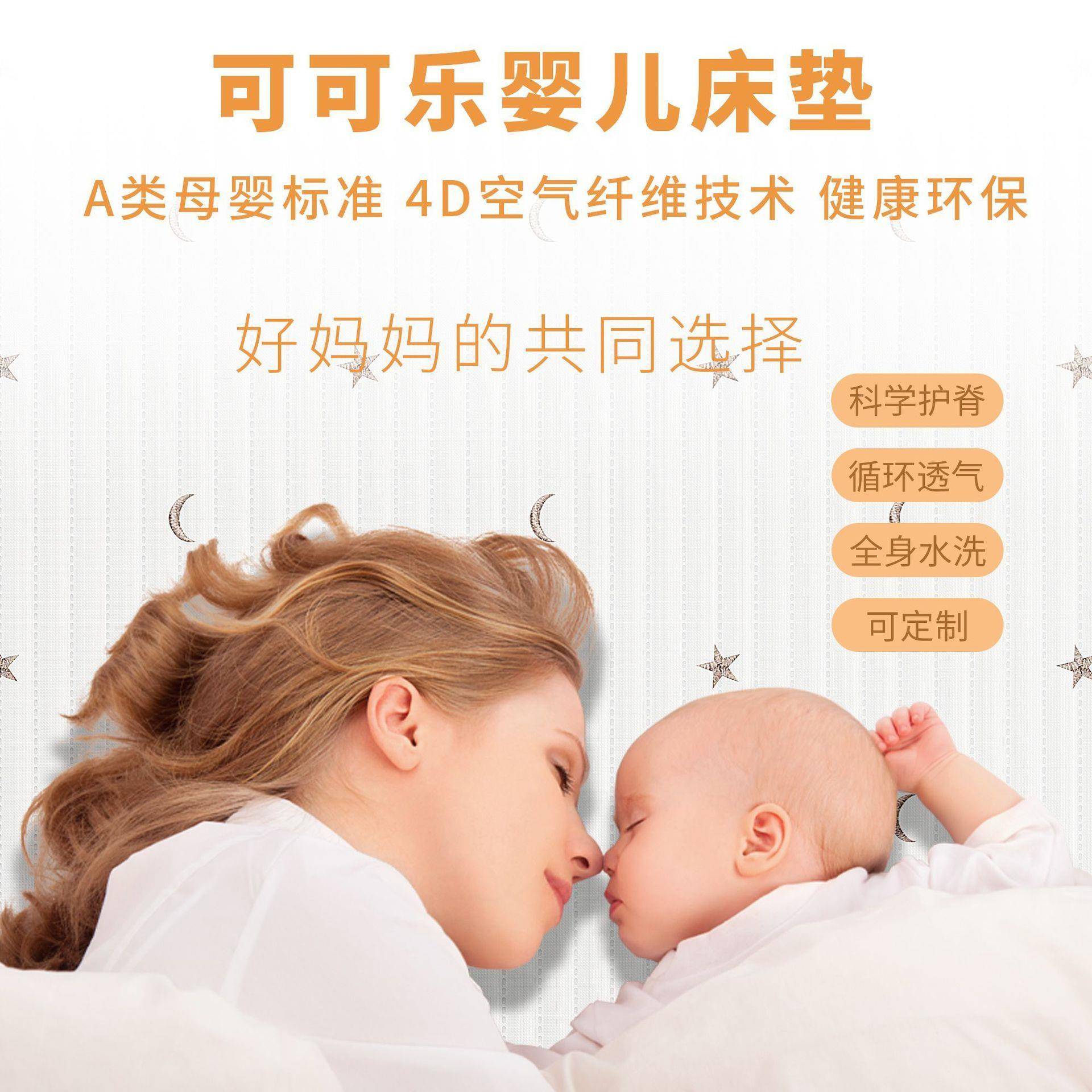 LKS新生儿宝幼宝儿园垫子d维a类母婴级4空气纤可拆洗床垫