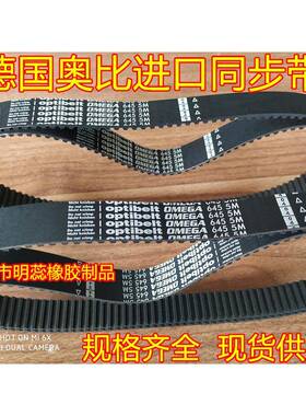 HTD5M5120/155/15195/1HTD5M152635/1685/16790/1790/800德国奥比