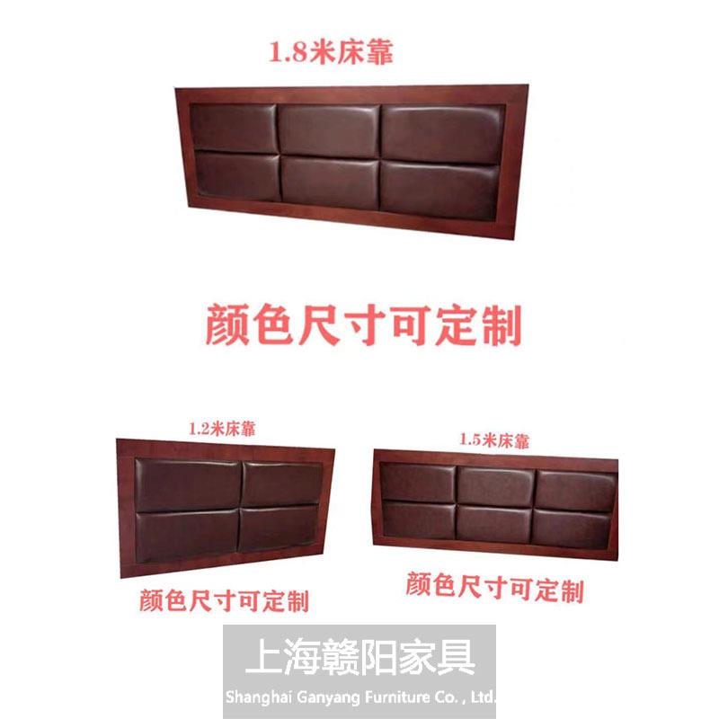 宾馆店家具软包床头酒床靠背床215屏出租旅屋格馆床头板公寓分背